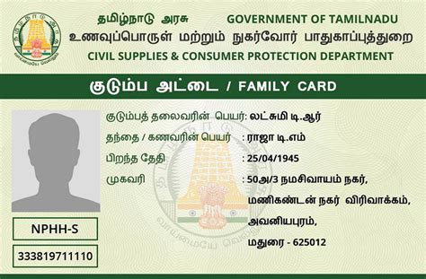 nphh ration card tamilnadu